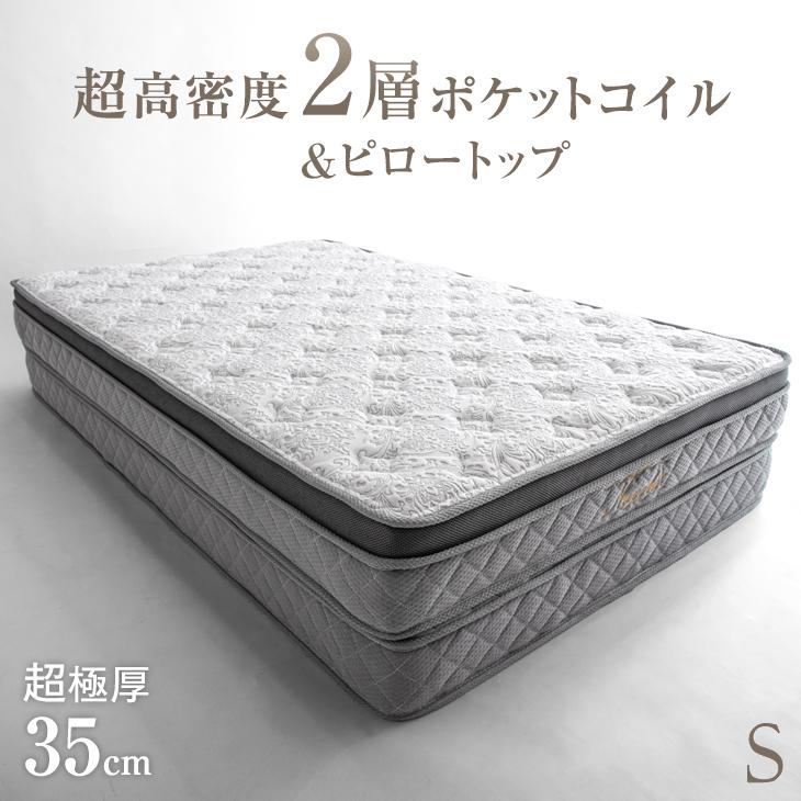 タンスのゲン 25日正午〜+3% マットレス シングル 超極厚35cm ピロー