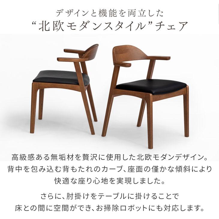 タンスのゲン ダイニングチェア 4脚セット おしゃれ 肘付き 北欧 完成