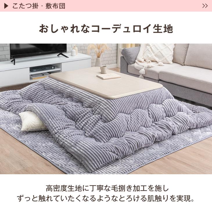 タンスのゲン 25日正午〜+3% こたつ布団 長方形 120 セット 掛敷セット