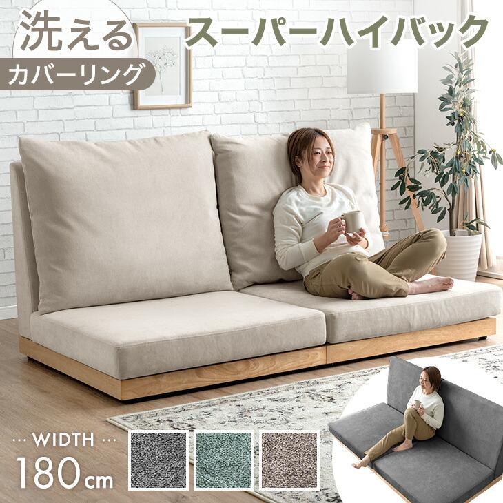 タンスのゲン 25日正午〜+3% ソファー 3人掛け ソファ ハイバック 2人