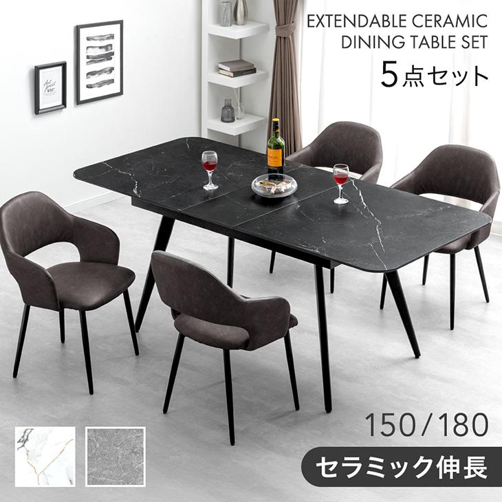 タンスのゲン ダイニングテーブルセット 5点 ダイニングセット
