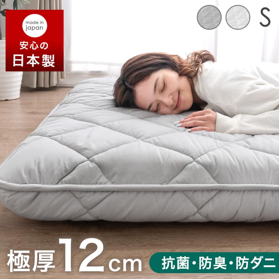 タンスのゲン 27日超お得 敷布団 極厚12cm シングル 日本製 敷き布団