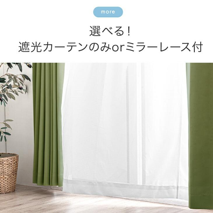タンスのゲン 25日正午〜+3% カーテン 洗える おしゃれ 遮光 2枚セット