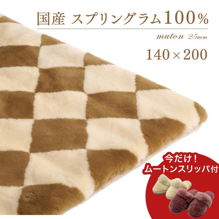 タンスのゲン ムートンラグ 140×200 ダブル 敷きパッド 敷きパッド