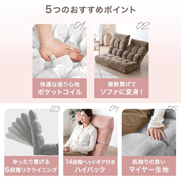 25日正午〜+3% ローソファ 3人掛け 座椅子 リクライニング ハイバック