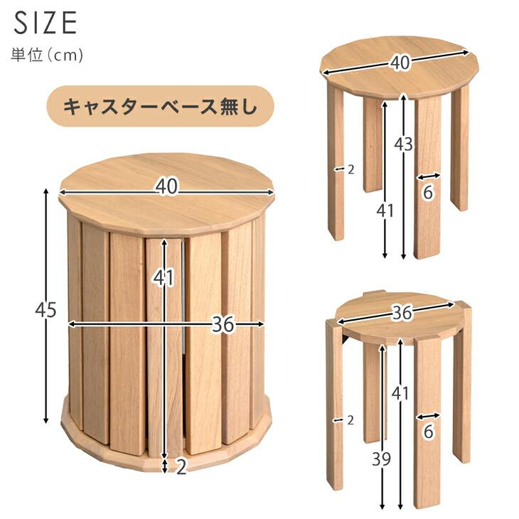 タンスのゲン スツール サイドテーブル 4脚セット 椅子 スタッキング