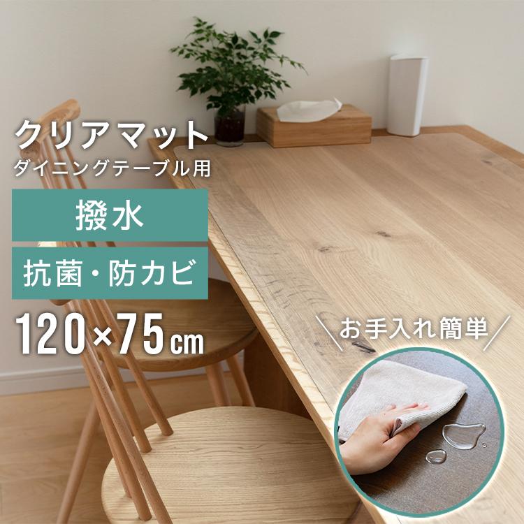 WEIMALL（ウェイモール） テーブルクロス テーブルマット 透明 120×75