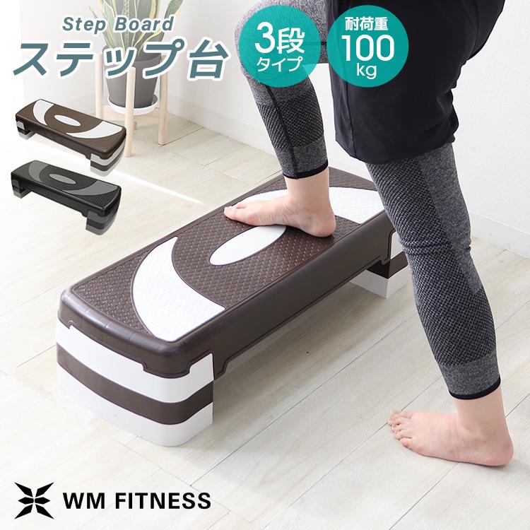 WEIMALL（ウェイモール） ステップ台 エクササイズ エアロビクス