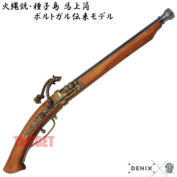 ☆DENIX 火縄銃 種子島 ポルトガル伝来モデル 日本 1272 (デニックス