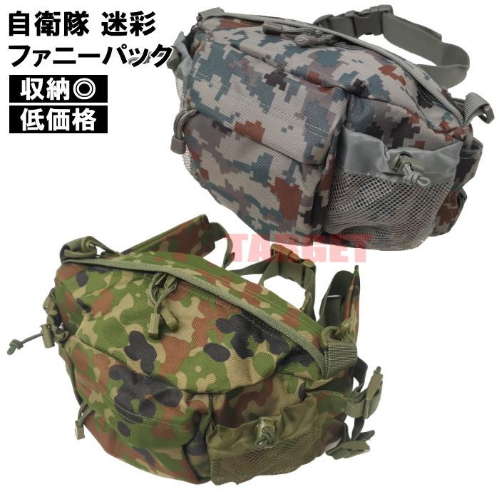 ☆ PX品 自衛隊 迷彩 ファニーパック 陸上自衛隊 / 航空自衛隊