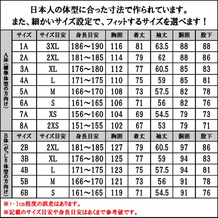 生産終了 PX品 陸上自衛隊 迷彩服 3型 TC（EC） 上下ベルトセット