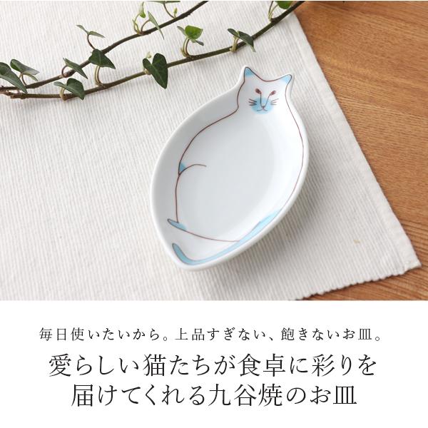豆皿 l ネコ ハレクタニ 九谷焼 日本製 食洗機 電子レンジ可 ねこ 猫