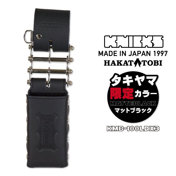 KNICKS ニックス 総ヌメ革 3連結チェーンタイプ 鳶レベルホルダー