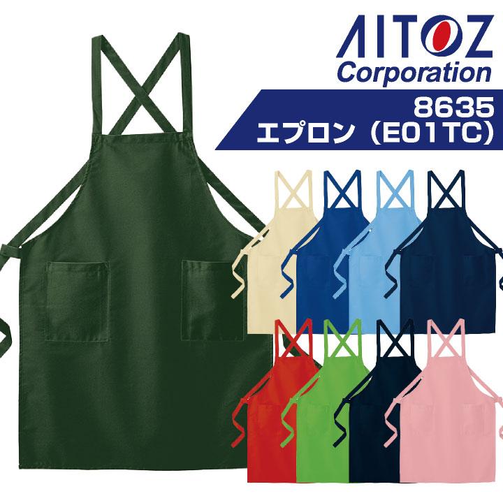 アイトス エプロン 胸当て たすき掛け メンズ レディース 男女兼用