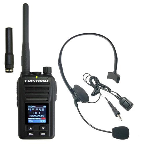 F.R.C. FIRSTCOM デジタルトランシーバー UHFデジタル簡易無線登録局