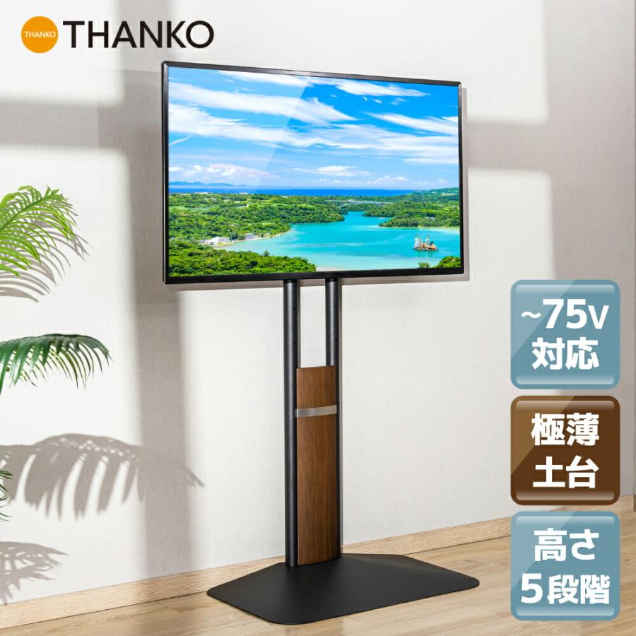 THANKO テレビ台 壁掛け風 高さ調節可能 角度調整可能 32~75インチ対応