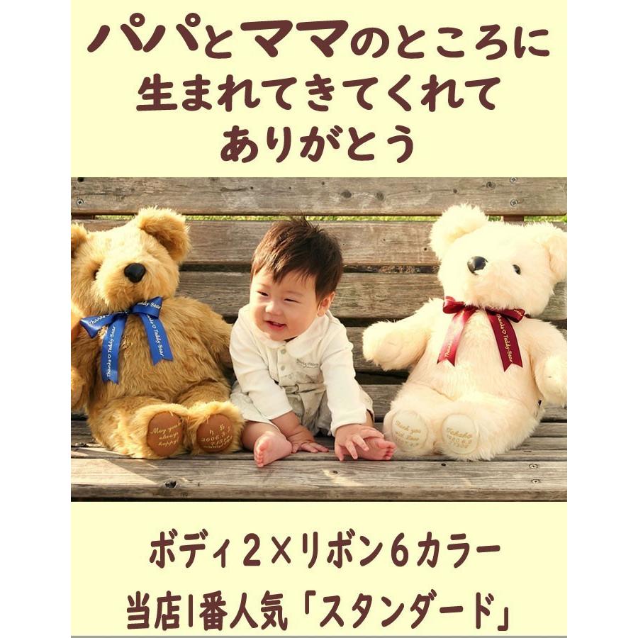 ゼクシィ掲載！】結婚式 両親へプレゼント 赤ちゃん 体重ベア