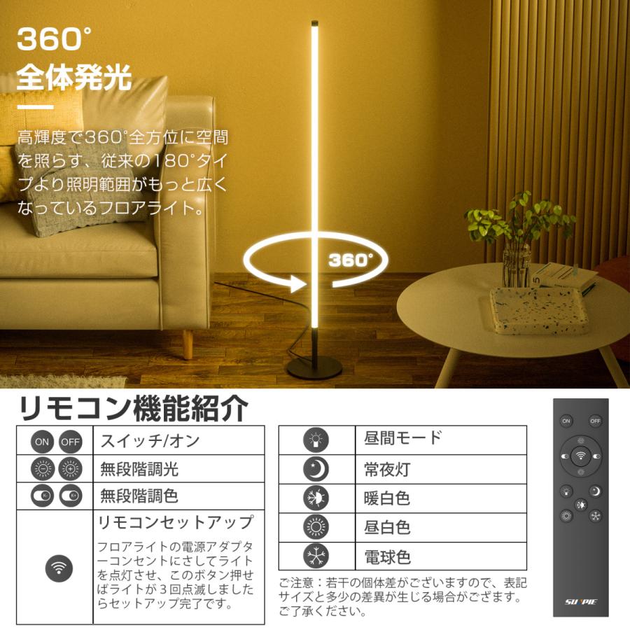 フロアライト スタンドライト LEDフロアランプ フロアスタンド 間接