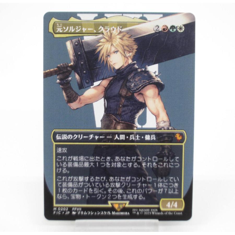 元ソルジャー、クラウド M 0210 サージFoil ホイル MTG 日本語 元