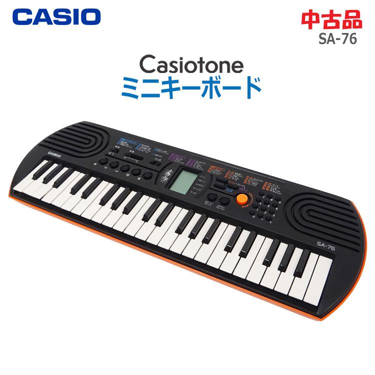 ミニキーボード（CASIO） 中古 CASIO ミニキーボード 44鍵盤 SA-76