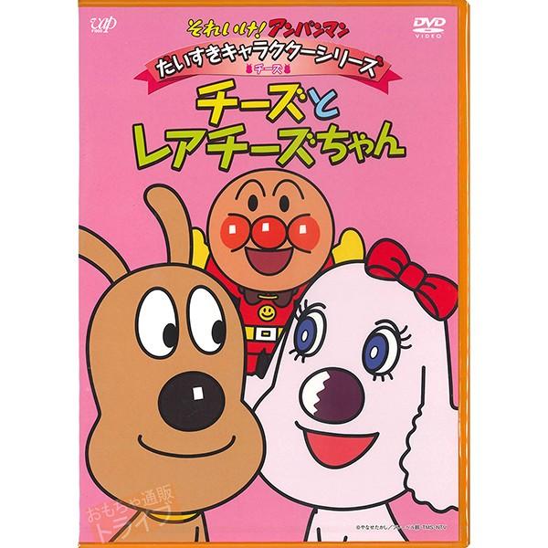 チーズ レアチーズ プリちぃビーンズ ＆ DVDセット ぬいぐるみ