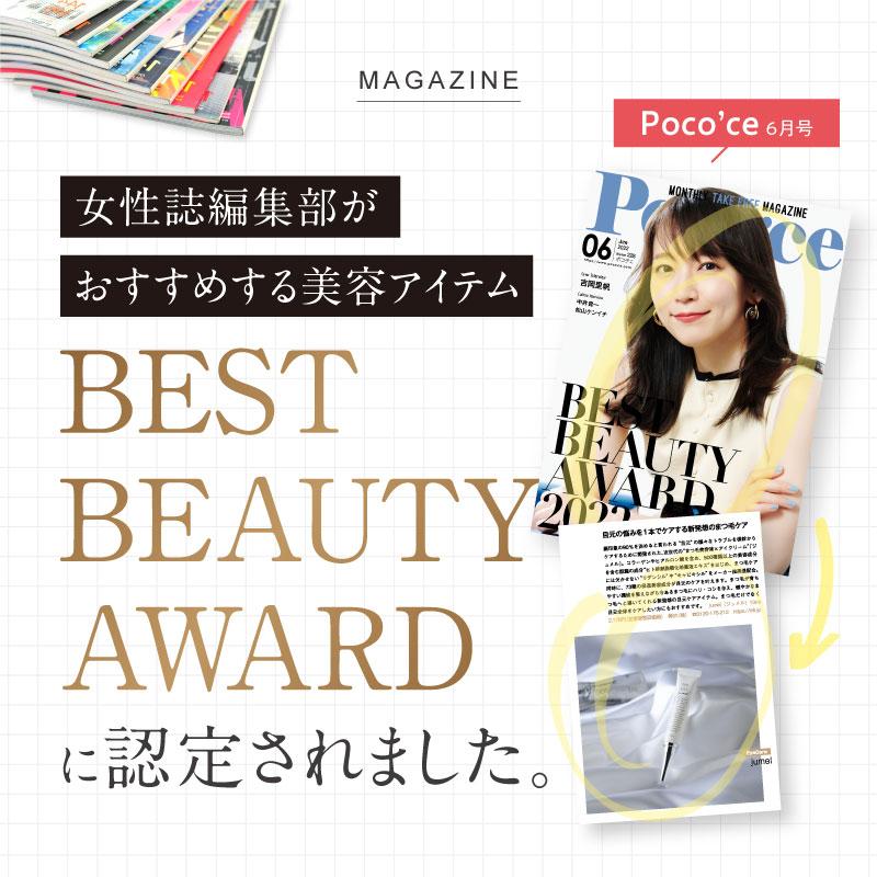 jumel ジュメル アイケアジェル 目元美容液 まつ毛美容液 まつ毛ケア