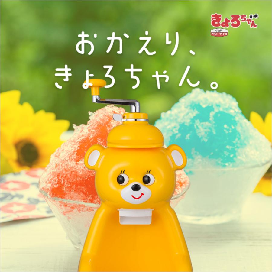 タイガー魔法瓶 きょろちゃん かき氷機 タイガー 氷削り器 ABF-G100