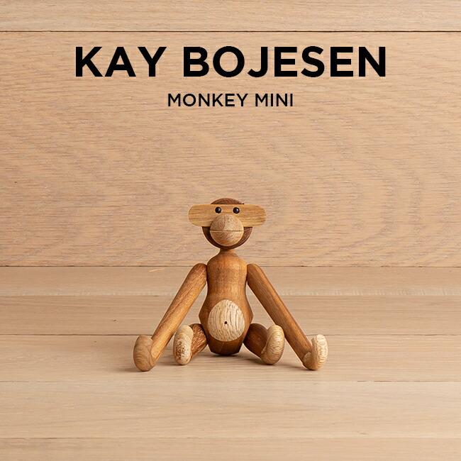 KAY BOJESEN DENMARK 海外正規品 カイボイスン デンマーク モンキー