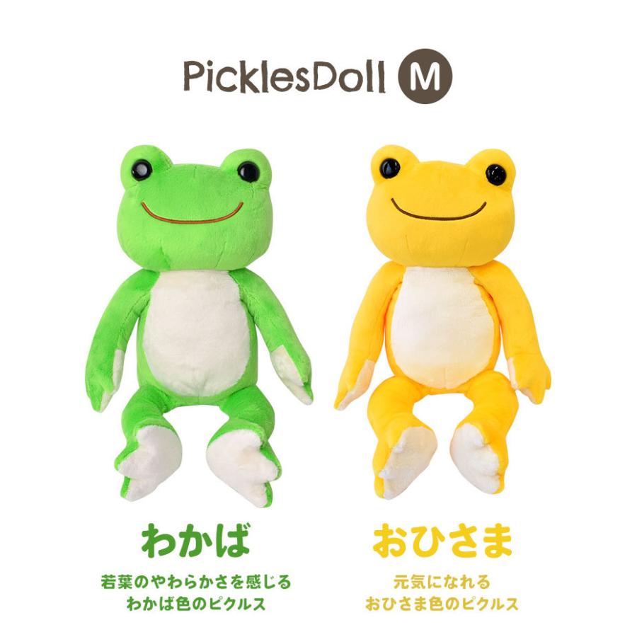 ぬいぐるみ 大きい かえるのピクルス Mサイズ にじいろピクルス さくら