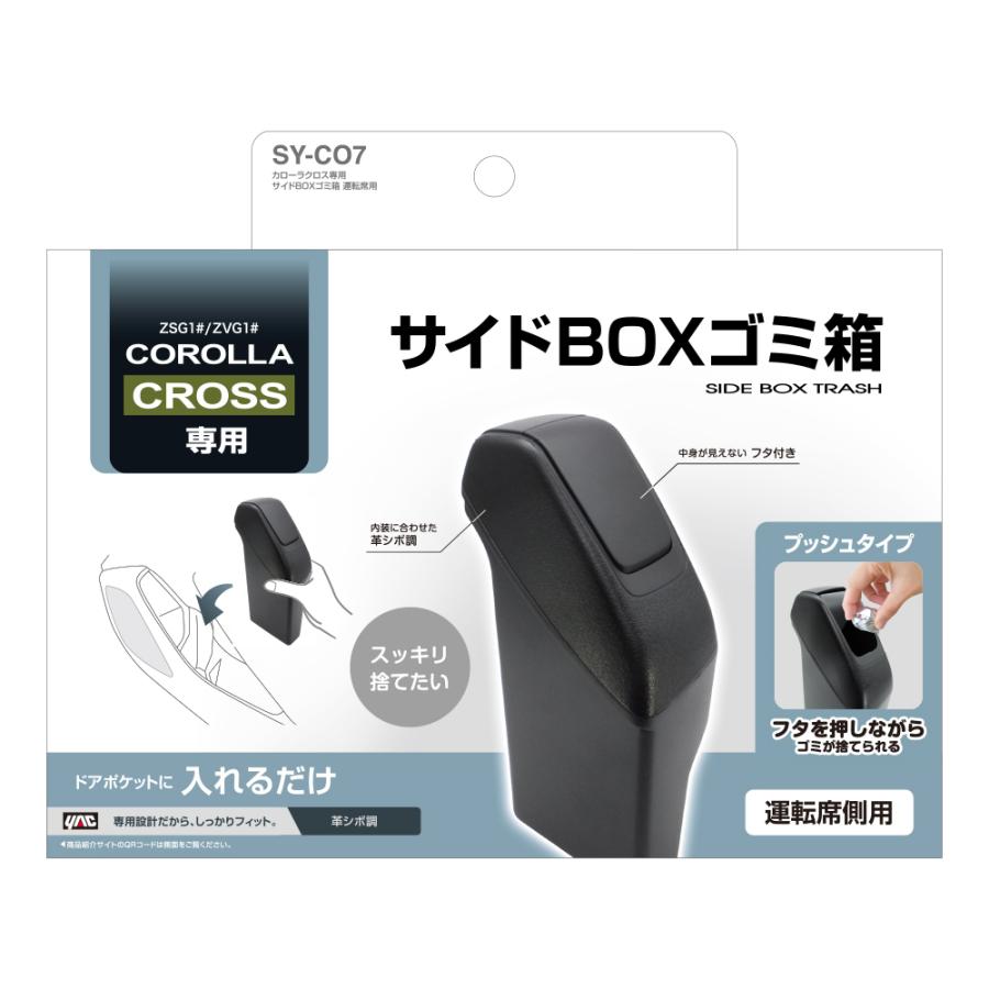 槌屋ヤック SY-CO7 カローラクロス (ZSG1＃/ZVG1＃/MXGA1#/MXGH1
