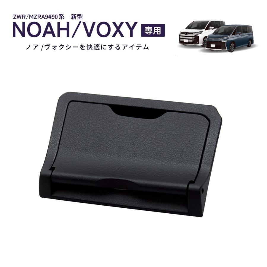 槌屋ヤック SY-NV16 90系 ノア・ヴォクシー（ZWR/MZRA9＃）専用