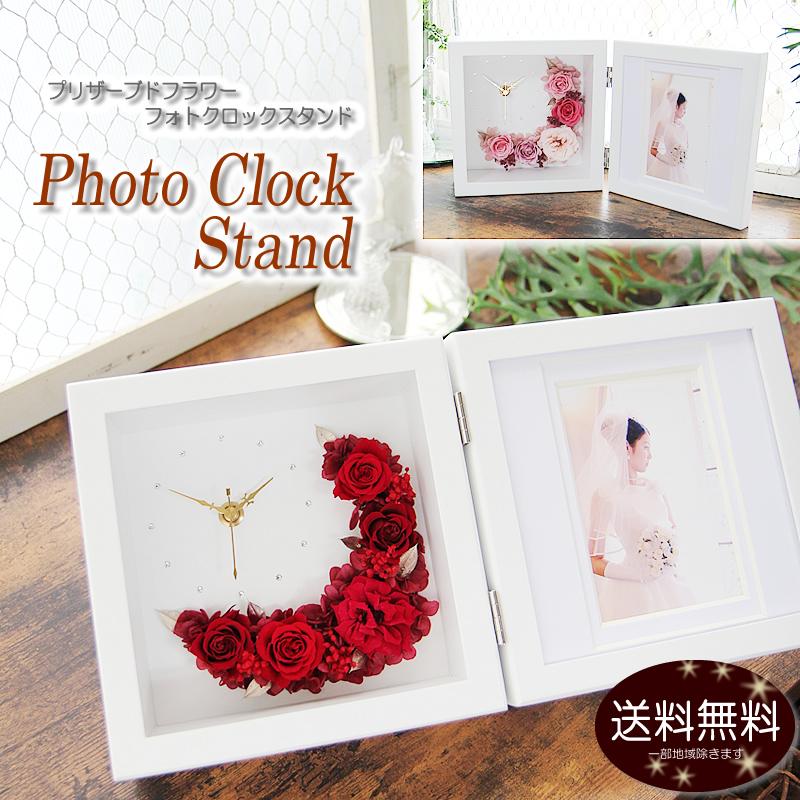 プリザーブドフラワー 花 ギフト プレゼント 時計付き 写真立て フォト