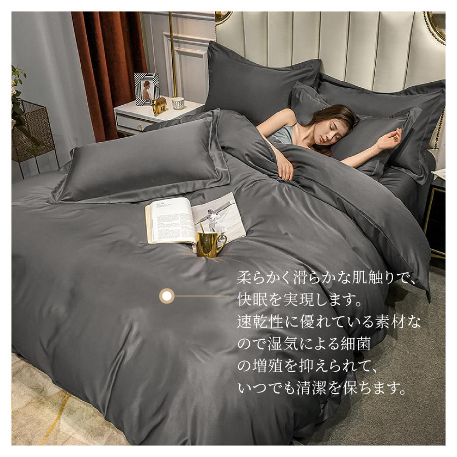 布団カバーセット シングル3点セット セミダブル4点セット 寝具カバー