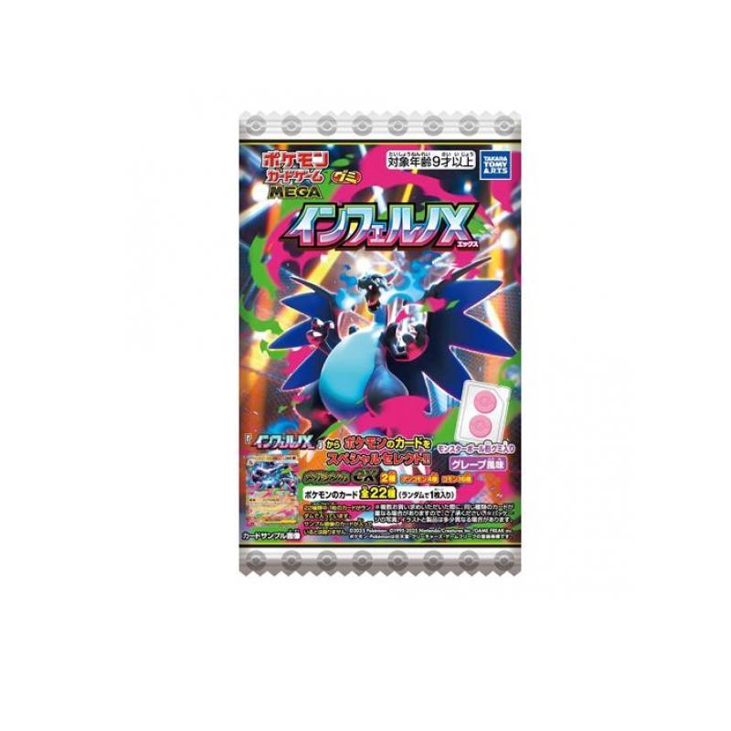 ポケモンカードゲーム ポケモンカードゲームMEGAグミ インフェルノX 1