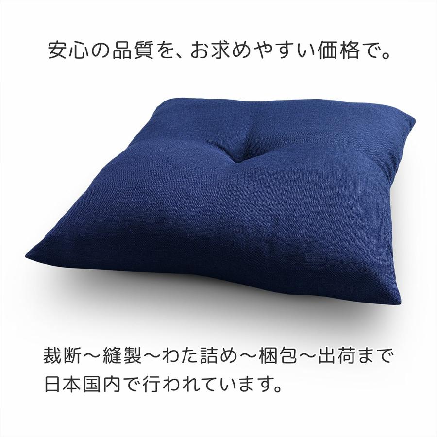 座布団 本体 単品 約55×59cm 銘仙判 ジェーベスト ネイビー 日本製