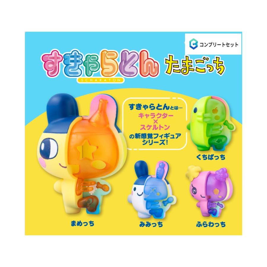 BANDAI（バンダイ） 【予約商品 2026年4月発売予定 】すきゃらとん