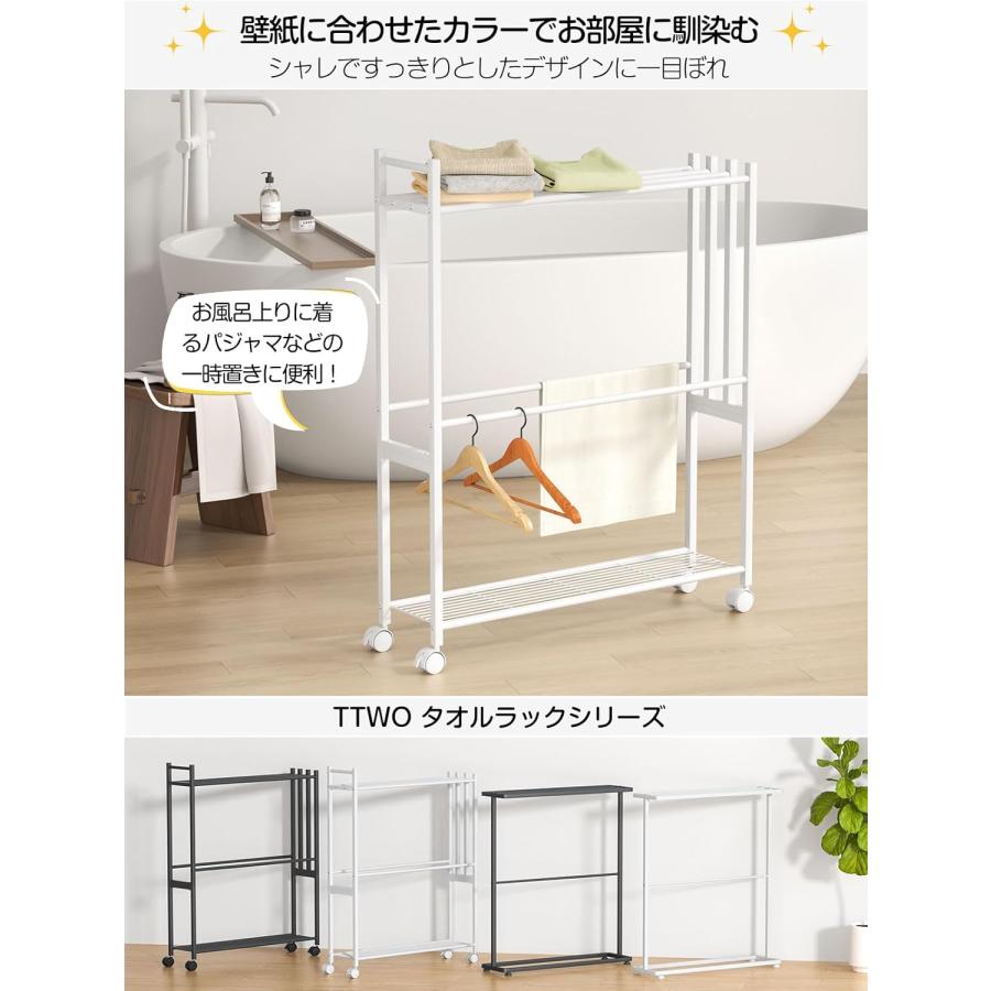 バスタオルハンガー タオル掛け棚付き 約W67.5XD17.5XH86cm 薄型 4連