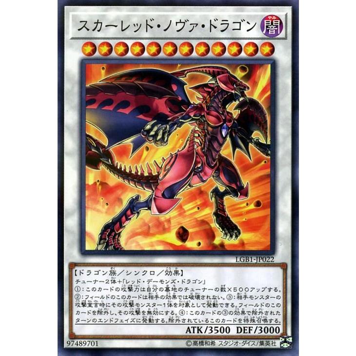 遊戯王オフィシャルカードゲーム デュエルモンスターズ 遊戯王 スカー