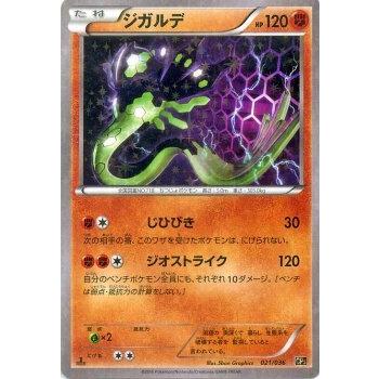 Pokemon（ポケモン） ポケモンカードXY ジガルデ / 幻・伝説ドリーム