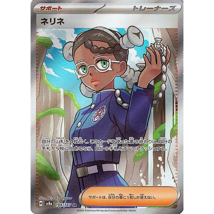 ポケモンカードゲーム ポケモンカード sv8a ハイクラスパック テラス