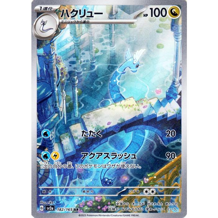 ポケモンカードゲーム ポケモンカード151 sv2a 強化拡張パック