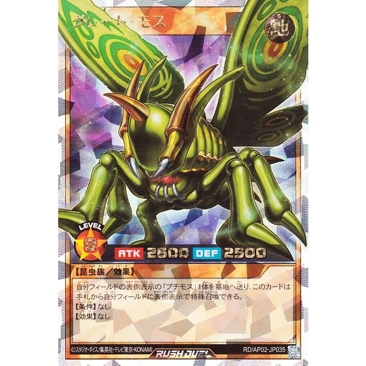 遊戯王オフィシャルカードゲーム デュエルモンスターズ 遊戯王ラッシュ