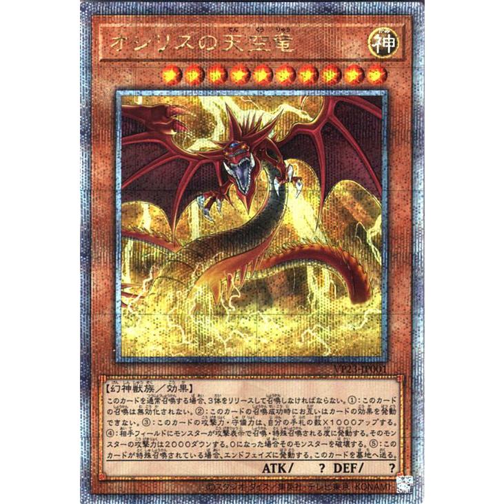 遊戯王オフィシャルカードゲーム デュエルモンスターズ 遊戯王カード