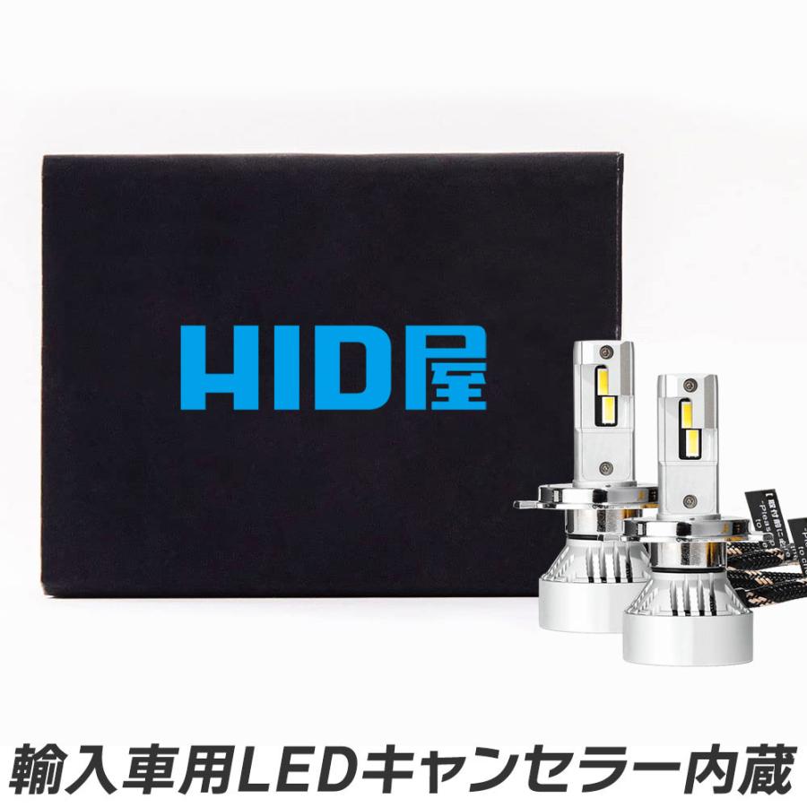HID屋 LED H7 H11 H4 バルブ Hi Lo H8 H10 HB3 HB4 49600cd (カンデラ