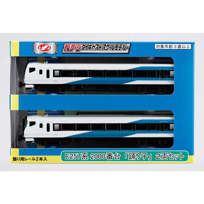 トレーン Nゲージダイキャストスケールモデル E257系2000番台