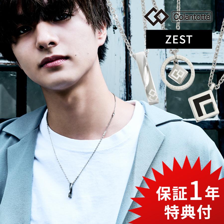 ColanTotte（コラントッテ） Colantotte COA ネックレス ZEST ゼスト