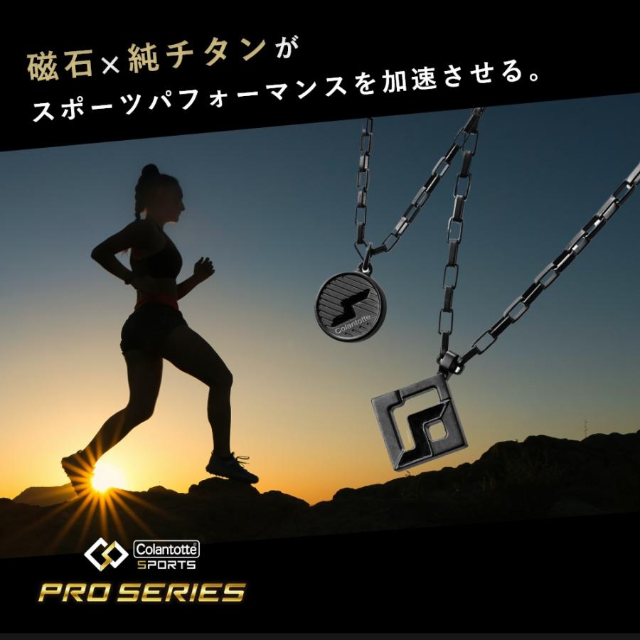 ColanTotte（コラントッテ） SPORTS PRO マグチタンネックレス 磁気