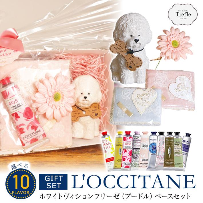 L'OCCITANE（ロクシタン） ホワイトデー お返し プレゼント 女性 彼女
