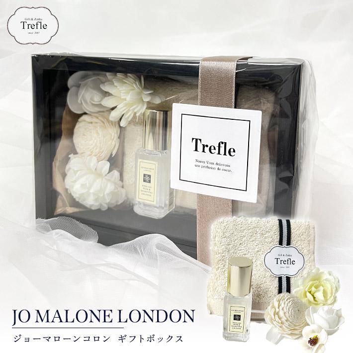 JO MALONE LONDON（ジョーマローンロンドン） ホワイトデー お返し
