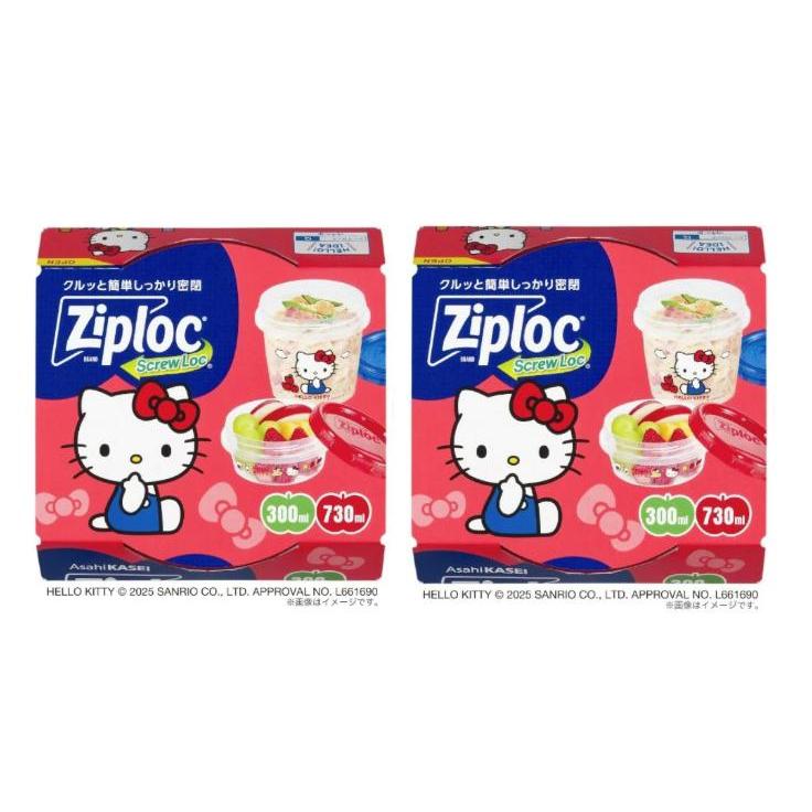 2個セット ジップロック サンリオキャラクターズ キティ スクリュー